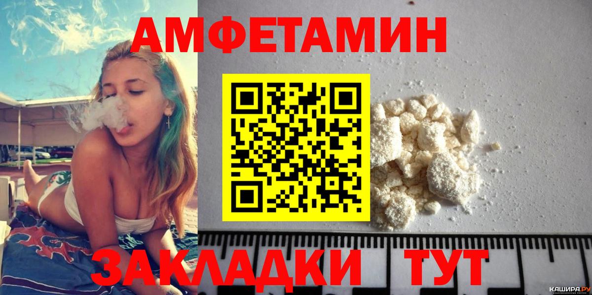 АМФЕТАМИН Розовый Кировск
