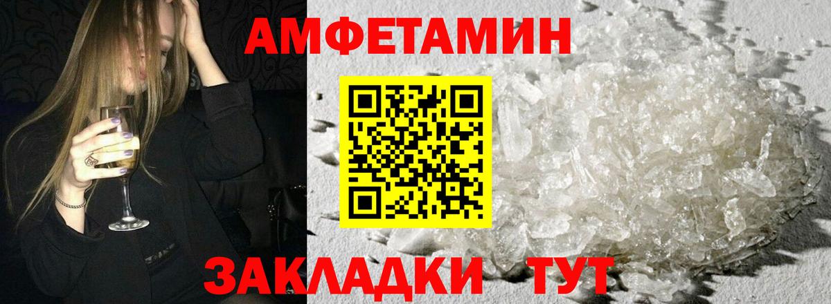 Амфетамин  Вход с VPN  Кировск  Амфетамин 98% 