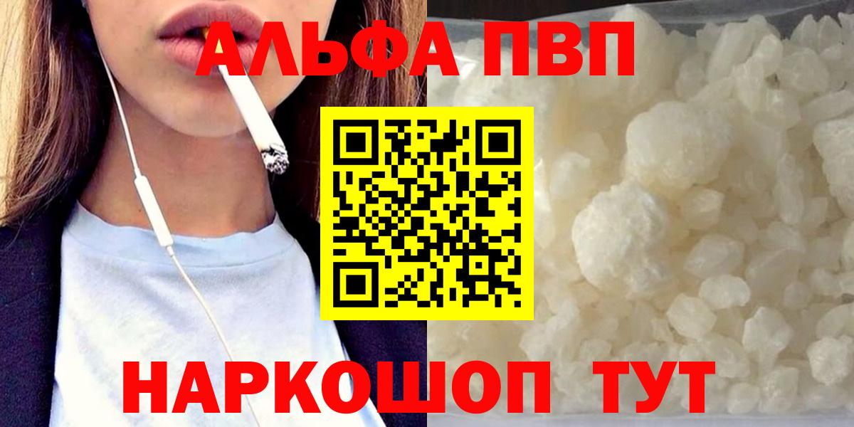 A-PVP крисы CK  Вход с VPN  Кировск  А ПВП Crystall 