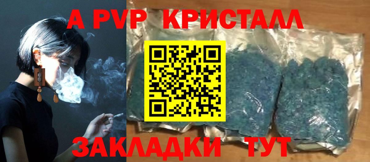 Alpha-PVP VHQ Кировск