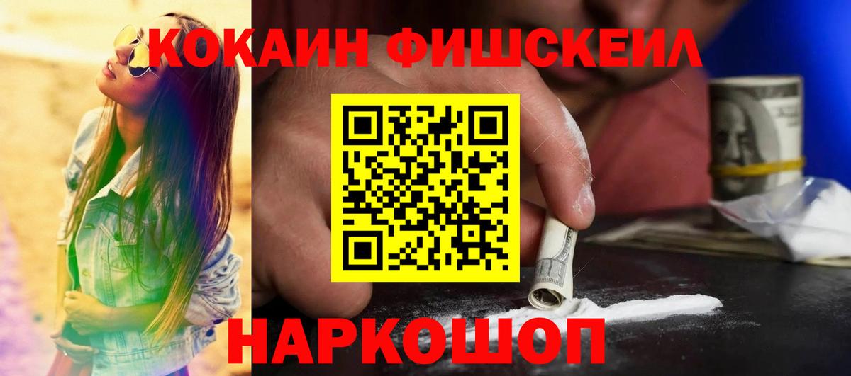 Cocaine Перу  Cocaine VHQ  Кировск  Вход с VPN 