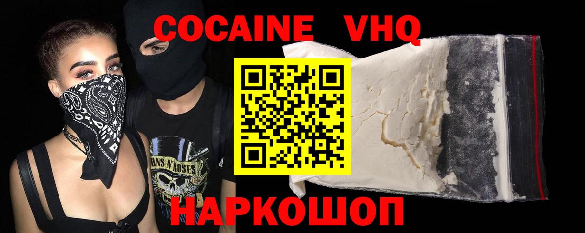 COCAIN Эквадор Кировск