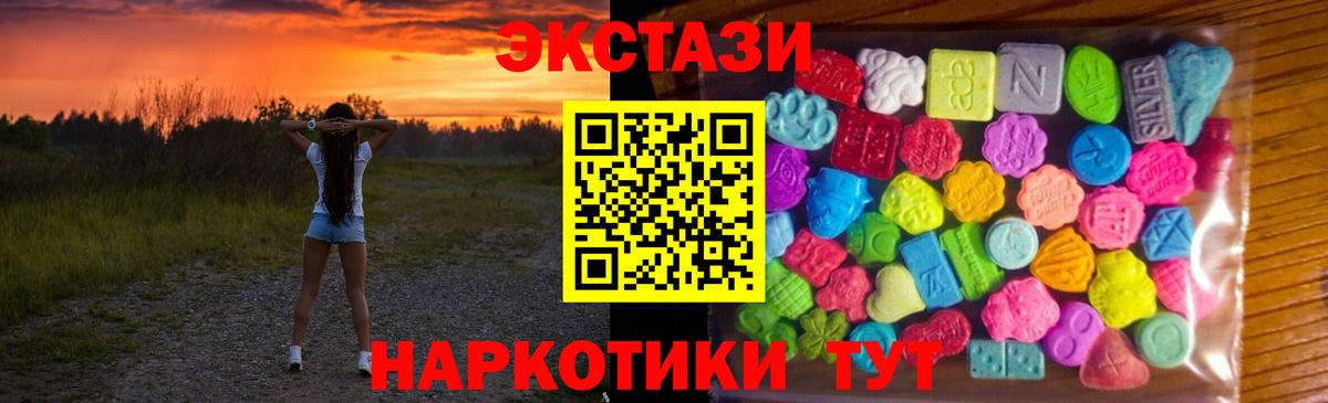 Кировск  Ecstasy  Вход с VPN  Экстази VHQ 