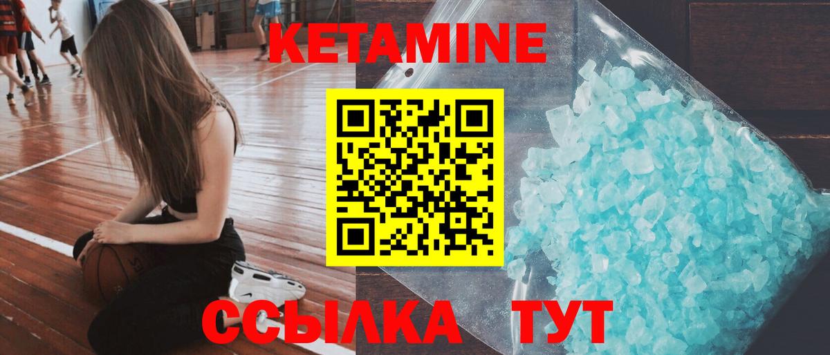 Кировск  КЕТАМИН ketamine  Вход с VPN  Кетамин ketamine 