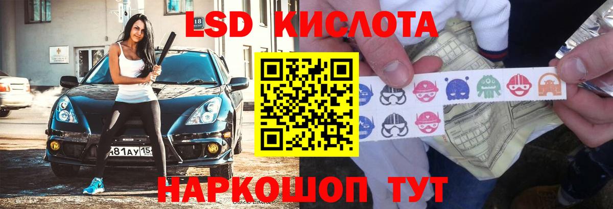 LSD-25 экстази ecstasy  Вход с VPN  Лсд 25 экстази ecstasy  МЕГА зеркало  Кировск  LSD-25 экстази 