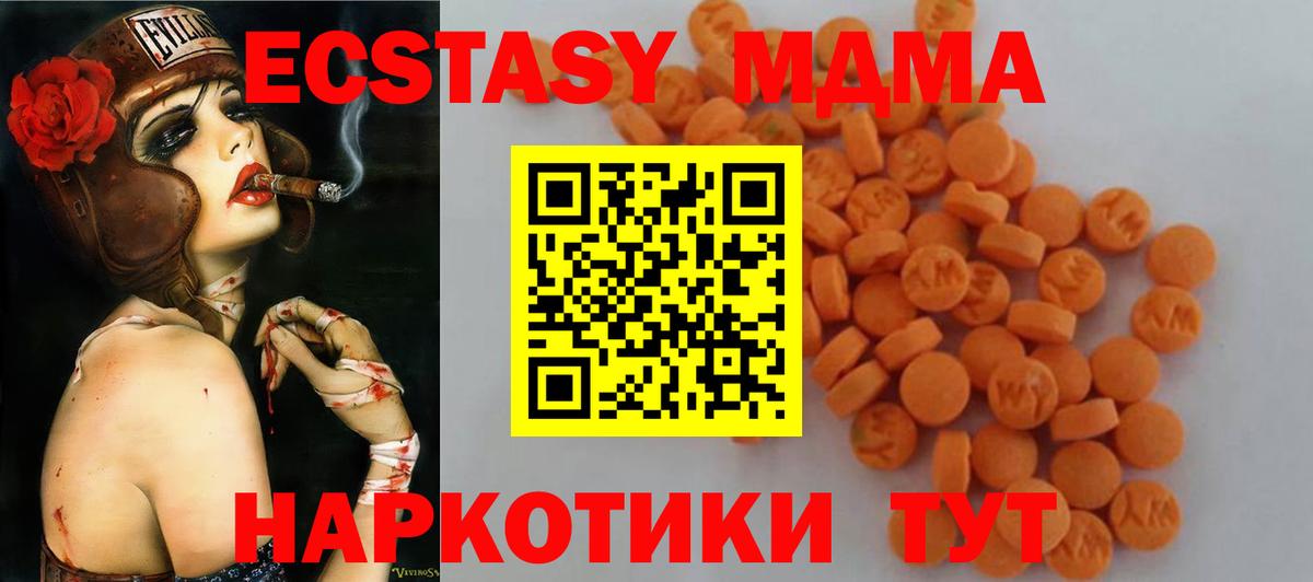 МДМА кристаллы  Вход с VPN  Кировск 