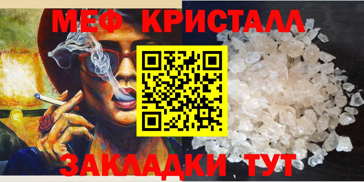 МЕФ мука Кировск