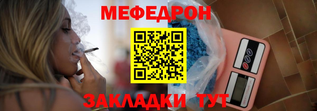 МЕФ  Меф mephedrone  Вход с VPN  Мефедрон  Кировск  МЕФ кристаллы 