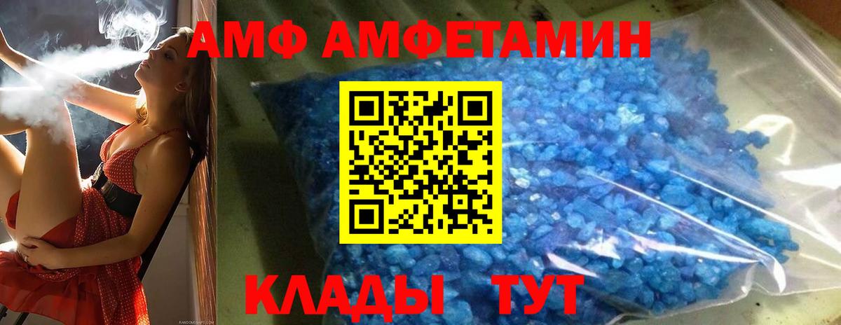 МЕТАМФЕТАМИН кристалл Кировск