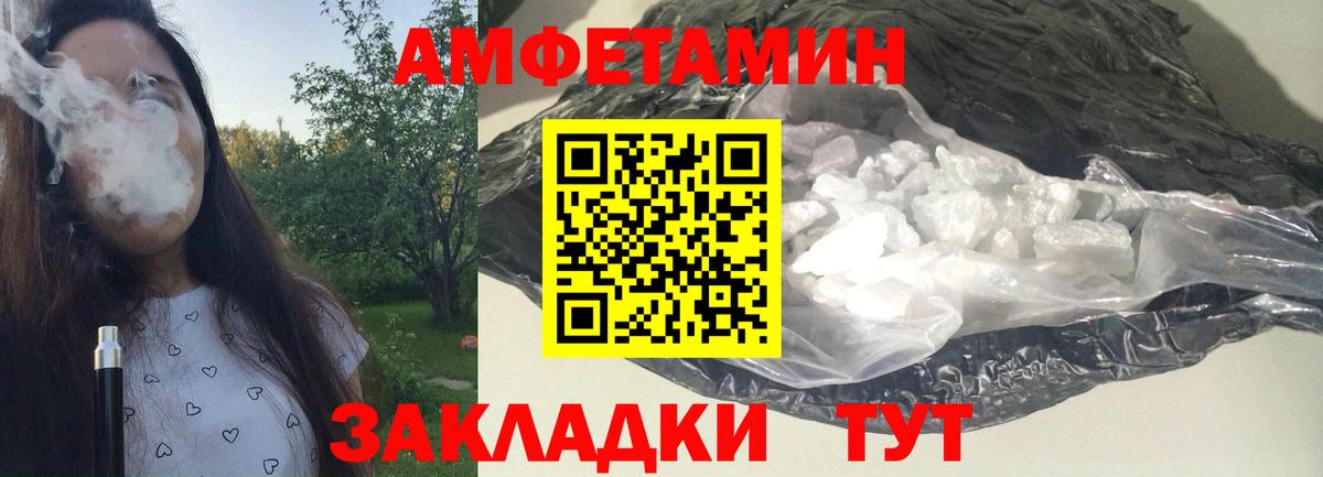 МЕТАМФЕТАМИН  Метамфетамин пудра  Метамфетамин пудра  Вход с VPN  Кировск 